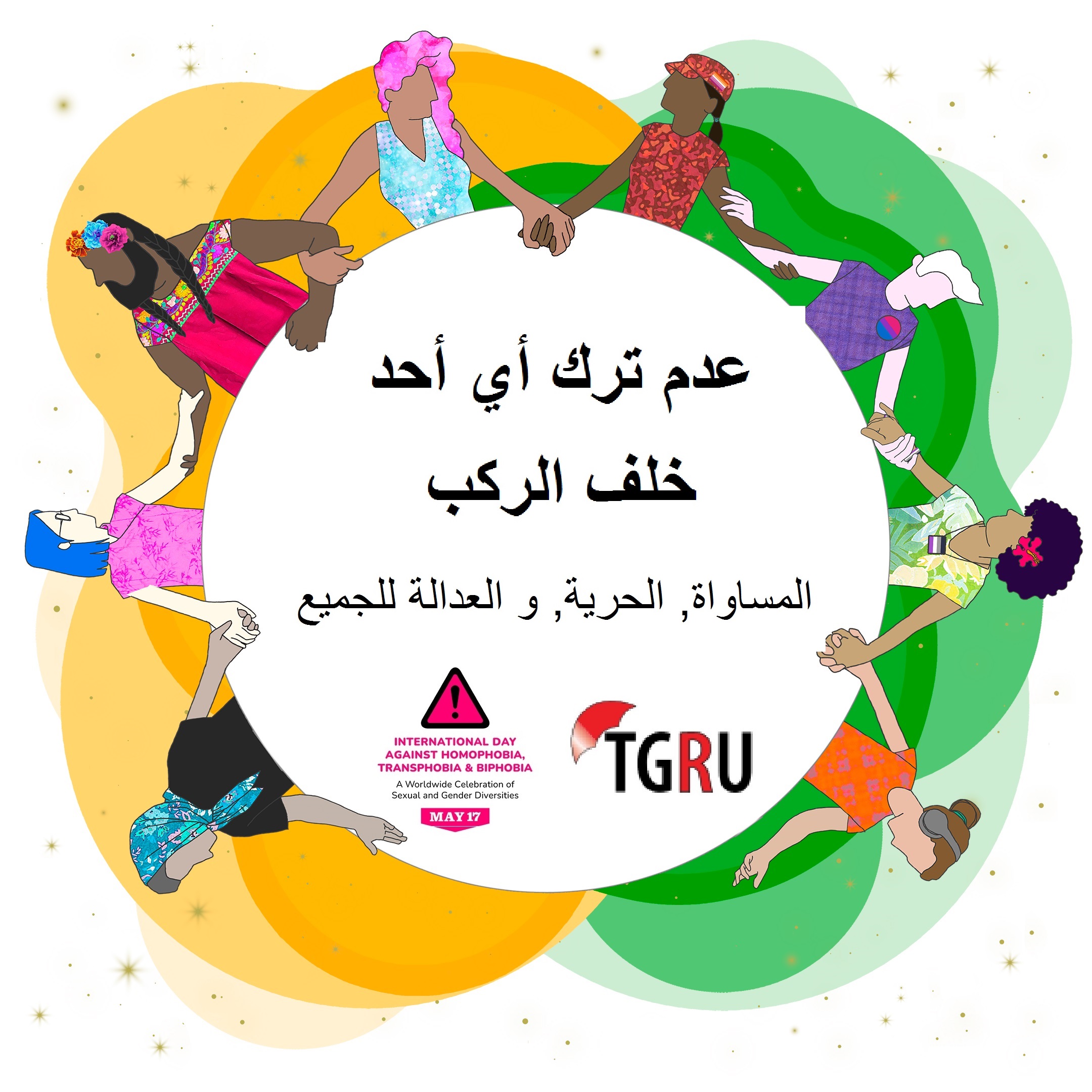 arabic IDAHOBIT2024-illustration-02