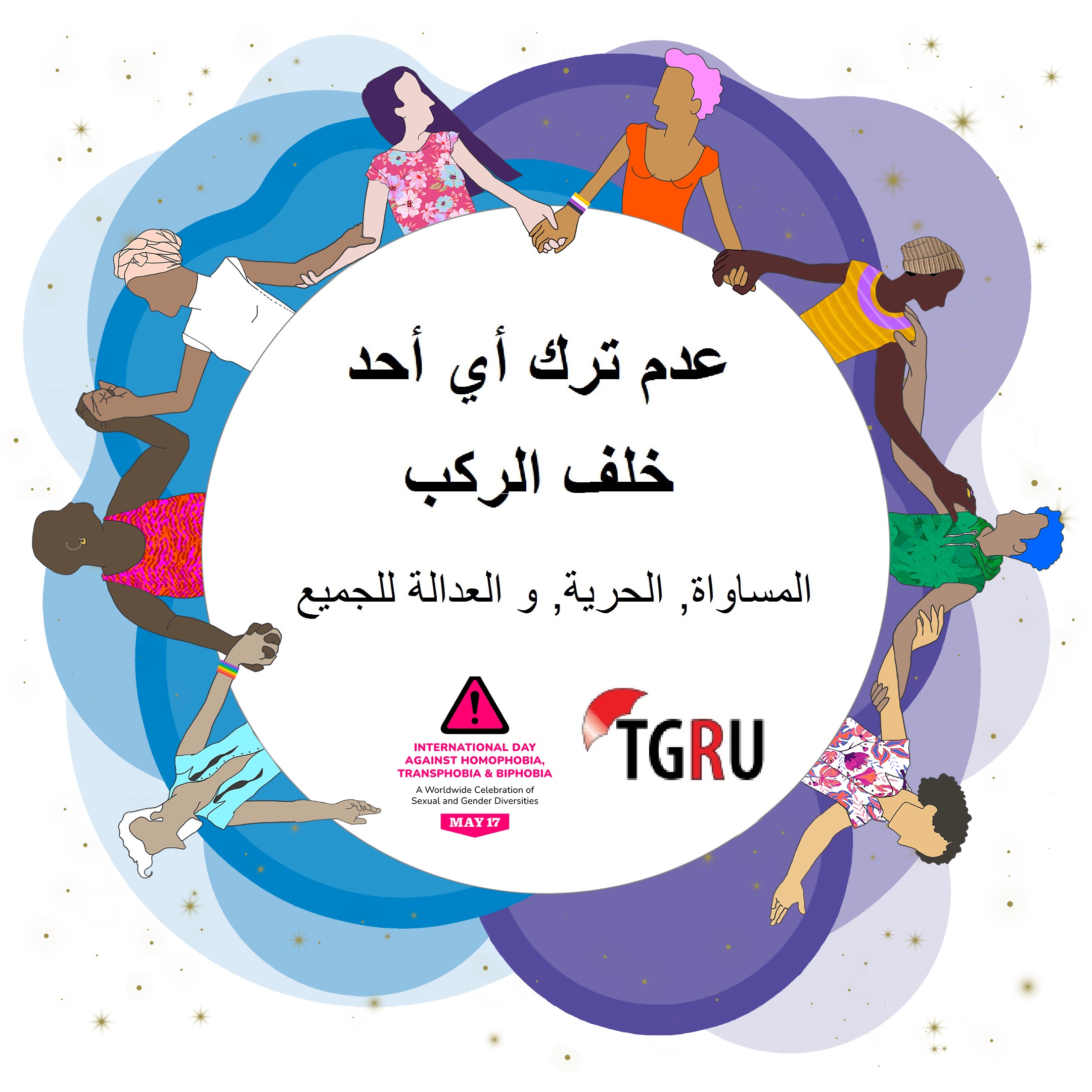 arabic IDAHOBIT2024-illustration-03