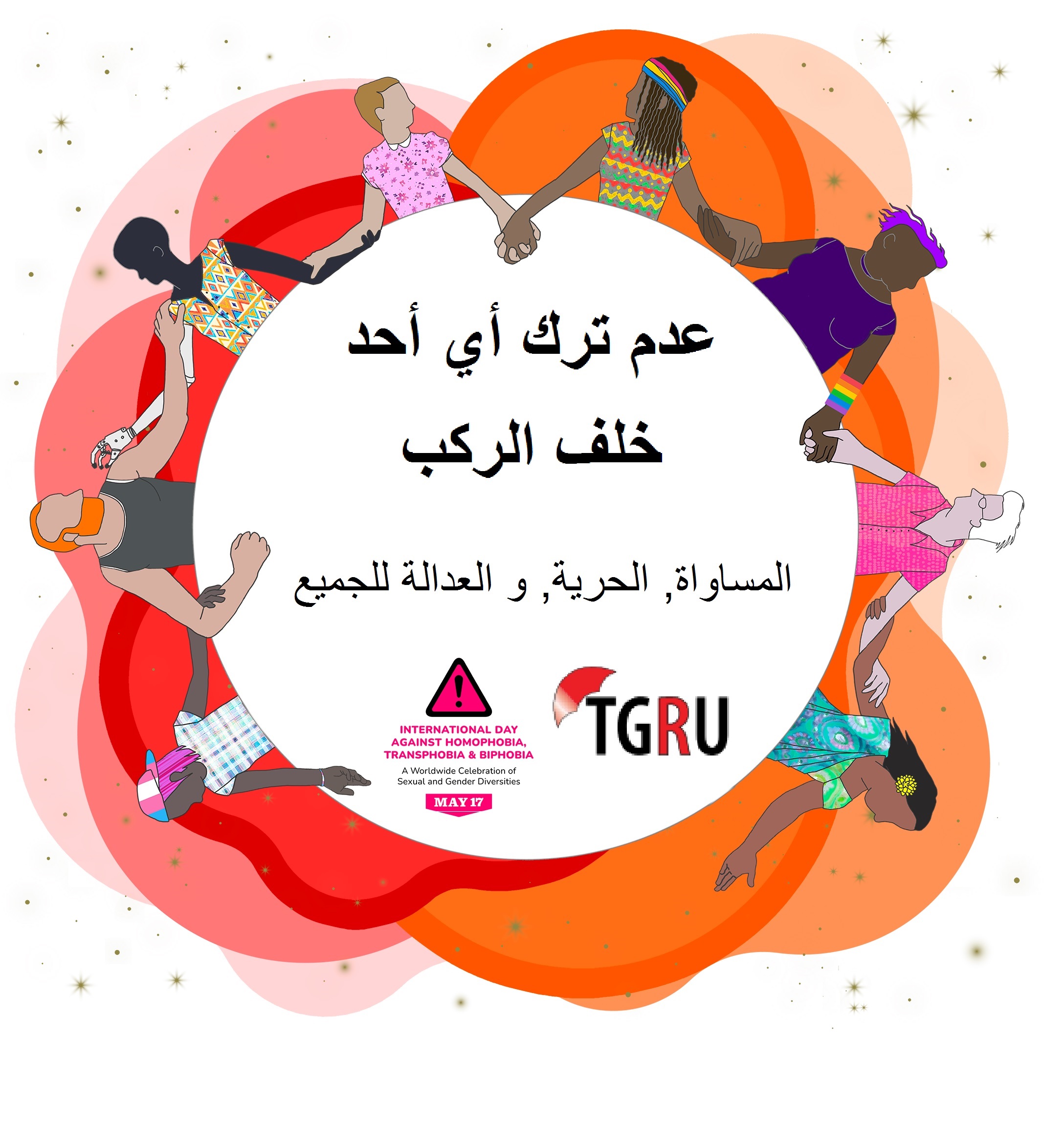 arabic illustration IDAHOBIT 2024 TGRU