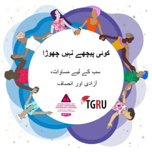 urdu IDAHOBIT2024-illustration-03